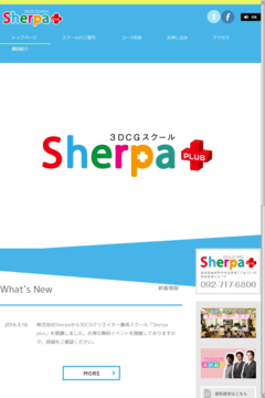 建築3dcgスクールのシェルパプラス Sherpa Plus Of 建築3dcgスクールのシェルパプラス Sherpa Plus